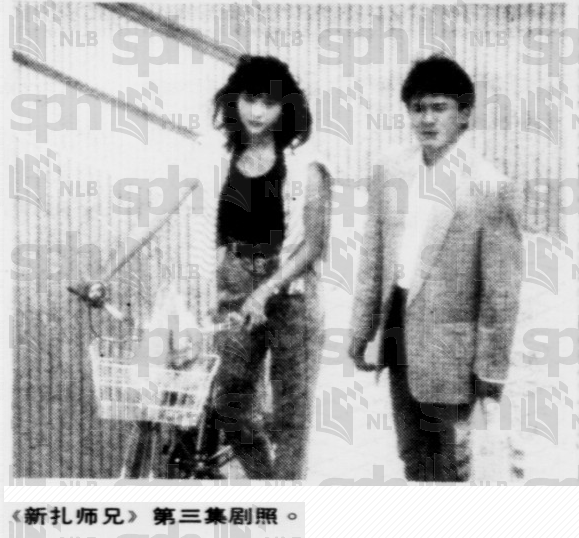 联合晚报19871126